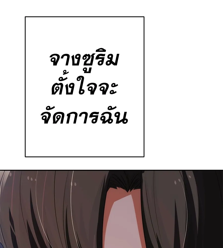 คอลเซ็นเตอร์เปลี่ยนชีวิต ตอนที่ 69 การแสดงสุดอันตราย รูปที่ 106