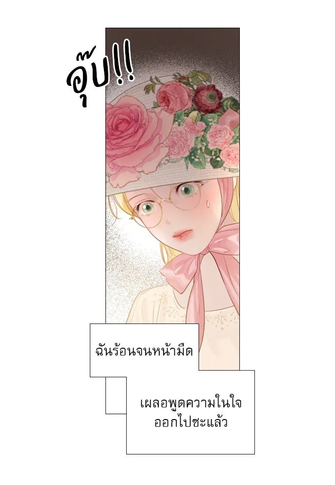 ถ้าไม่ร้อง ก็จงอ้อนวอนซะ ตอนที่ 16 รูปที่ 50