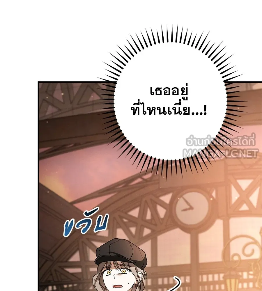 เรือนจำรัก ตอนที่ 56 รูปที่ 123