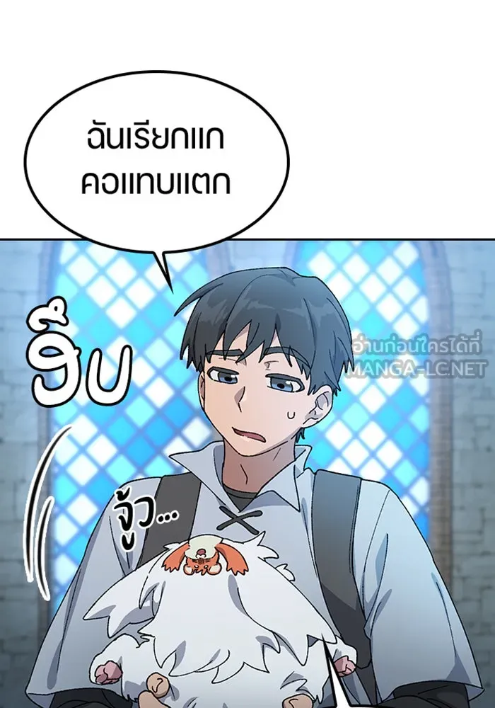 ตั้งแคมป์ฮีลใจในต่างโลก ตอนที่ 53 รูปที่ 120