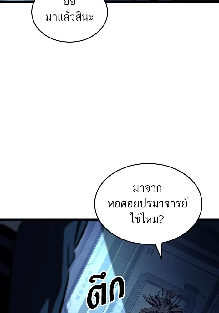 หลังวันสิ้นโลก ตอนที่ 94 รูปที่ 53