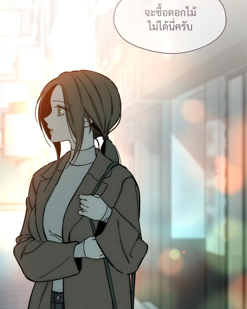 บุปผารุ่มราคะ ตอนที่ 9 รูปที่ 50