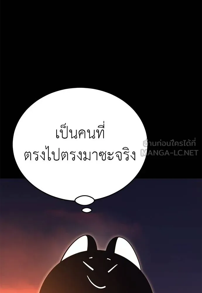 ยมราชลงทัณฑ์ ตอนที่ 66 รูปที่ 117