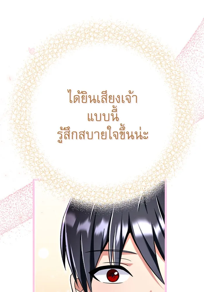 นางร้ายที่ไหนจะมีคุณธรรม ตอนที่ 108 รูปที่ 95