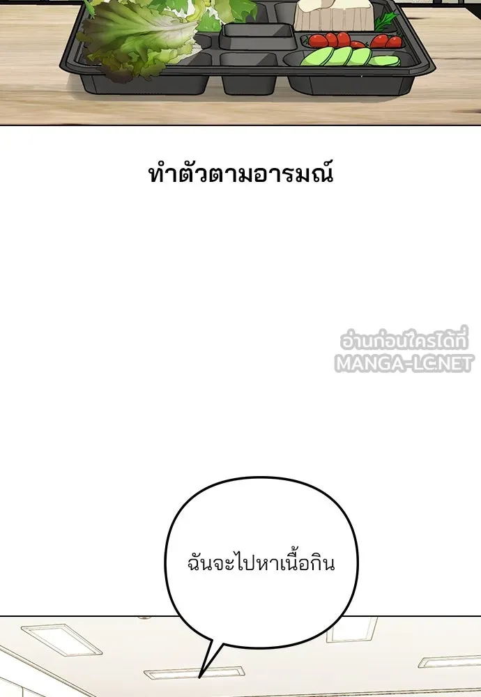 รักผิดแผน ตอนที่ 1 รูปที่ 60