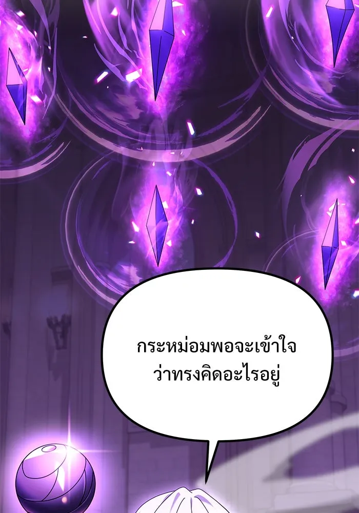 อัศวินดำล่าท้าเวลา ตอนที่ 70 รูปที่ 20