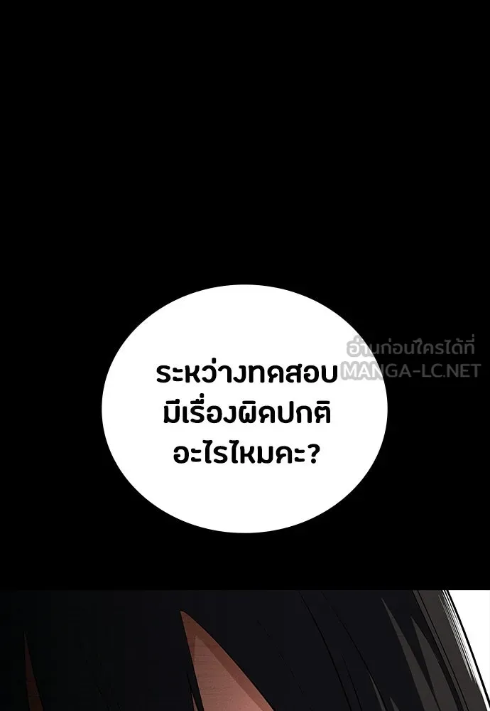 มือสังหารพันธุ์อมตะ ตอนที่ 58 รูปที่ 159