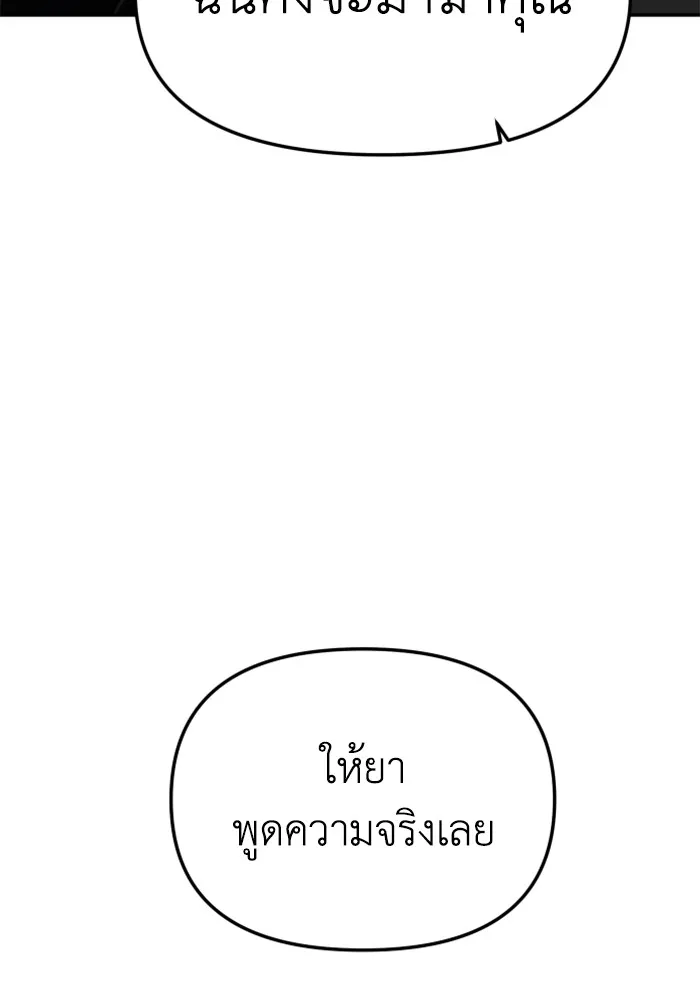 อดีตบอสหอคอย ตอนที่ 70 รูปที่ 164