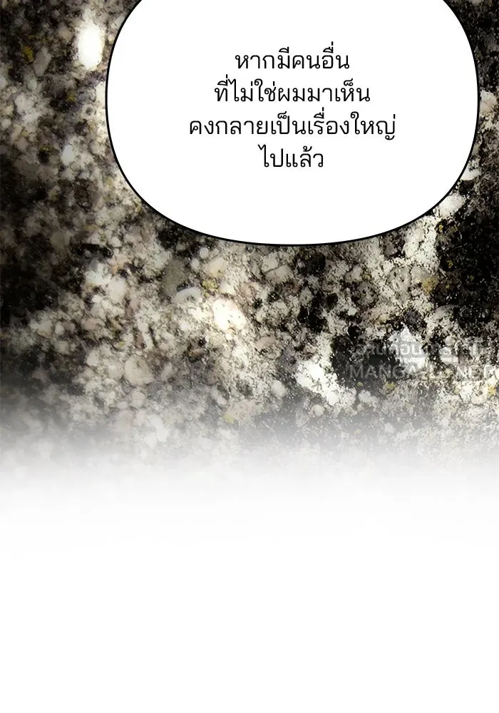 เกมรักจับสามี ตอนที่ 39 รูปที่ 57