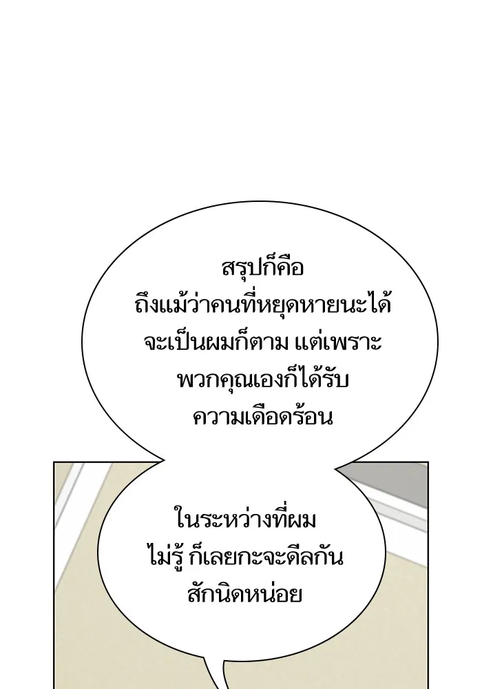 ผู้เล่นขั้นเทพแห่งหอคอยฝึกสอน ตอนที่ 76 รูปที่ 26