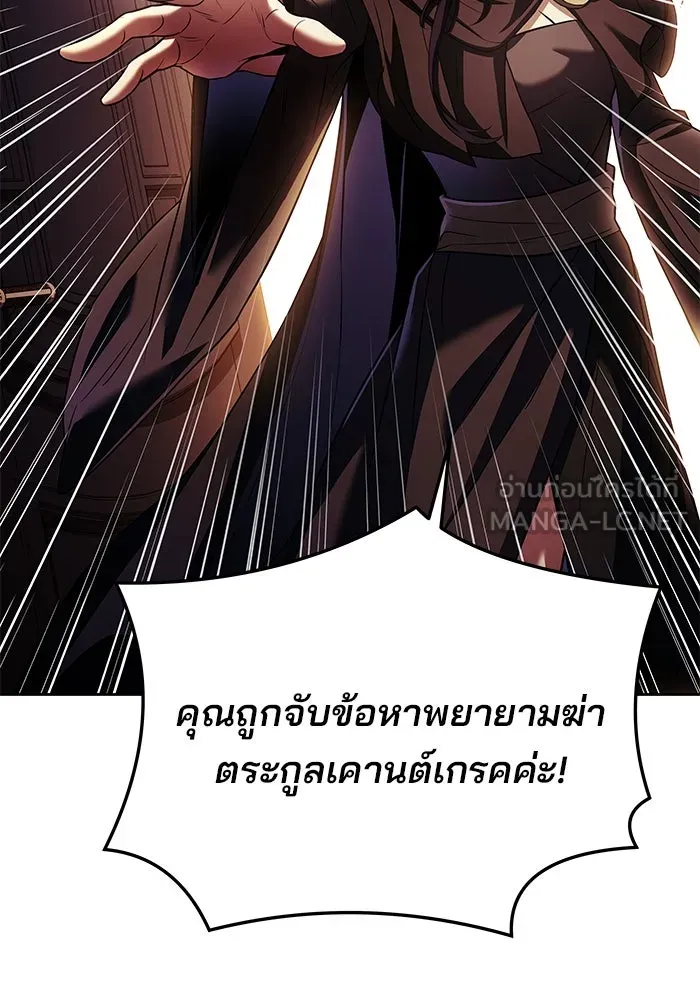 ครัวจอมเวท ตอนที่ 23 รูปที่ 129