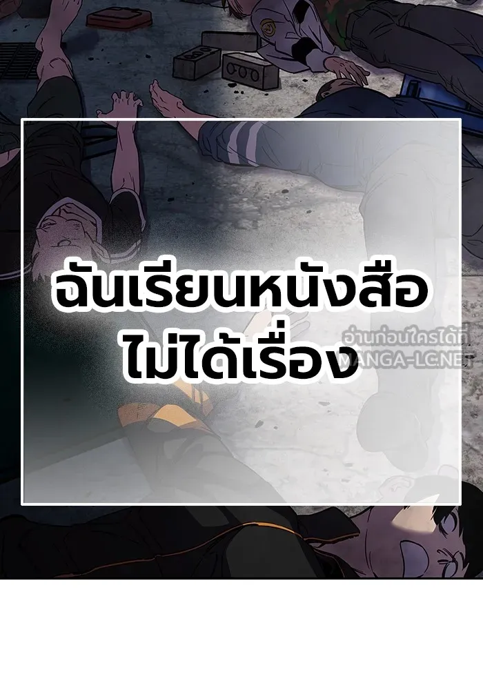 มหาสงครามคนแกร่ง ตอนที่ 2 ยุนกามิน รูปที่ 108