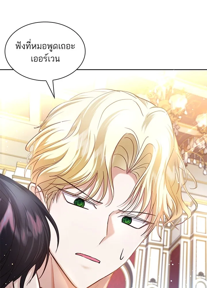 อดีตภรรยาของพระเอกหนุ่มจอมคลั่งรัก ตอนที่ 9 รูปที่ 31