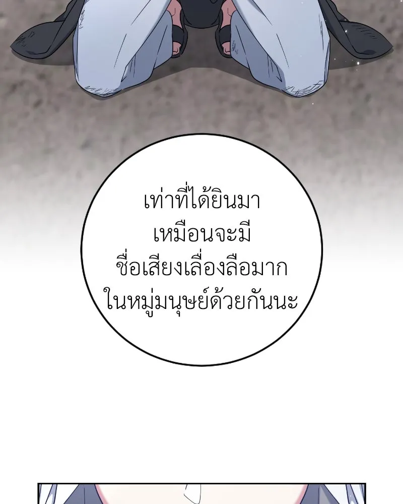 ภารกิจไล่ตามลุค บีเชล ตอนที่ 37 รูปที่ 52