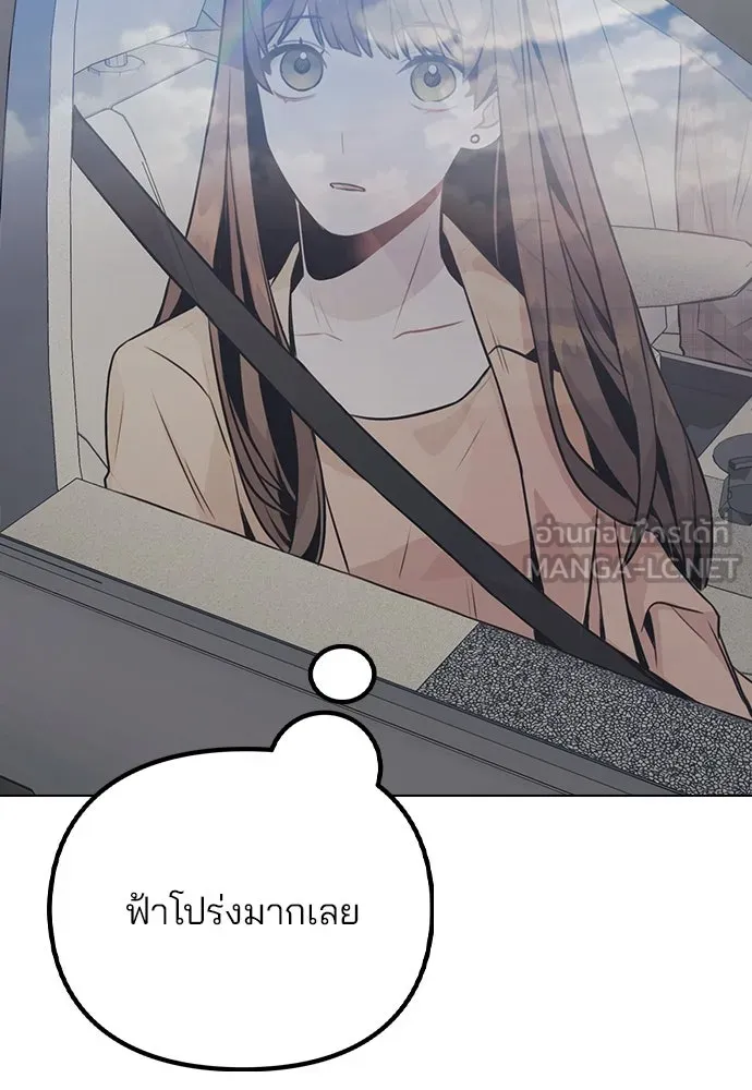 รักผิดแผน ตอนที่ 13 รูปที่ 69