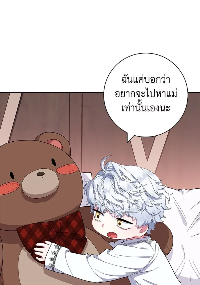 ฉันกลายเป็นแม่พระเอกนิยายจอมเสเพล ตอนที่ 41 รูปที่ 4