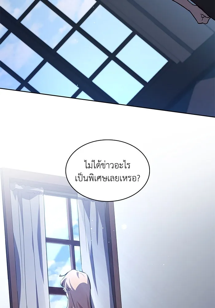 ฟิลเลียโรเซ่กับคำทำนายแห่งมงกุฎหนาม ตอนที่ 147 รูปที่ 16