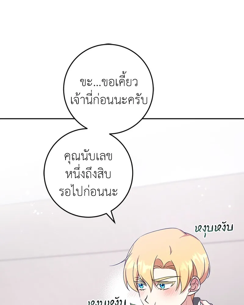 ภารกิจไล่ตามลุค บีเชล ตอนที่ 35 รูปที่ 68