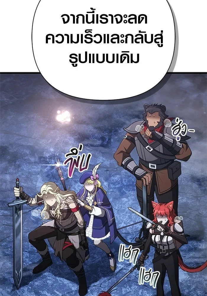 เอาชีวิตรอดในเกมฉบับคนเถื่อน ตอนที่ 137 ร่วมทาง รูปที่ 8