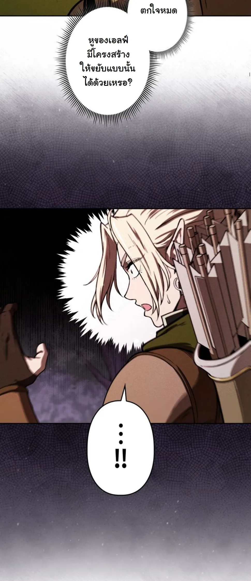 Dungeon Gourmet อ_ศว_นเป_บพ_สดาร เปล_ยนม_งกรให_เป_นเมน_เด_ด ตอนที่ ตอนที่ 6 รูปที่ 51