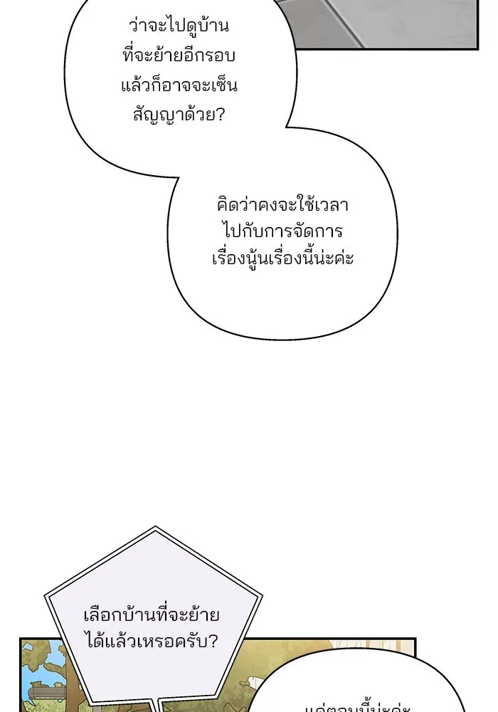 ปุลโซราได้เวลาดัง ตอนที่ 65 รูปที่ 10