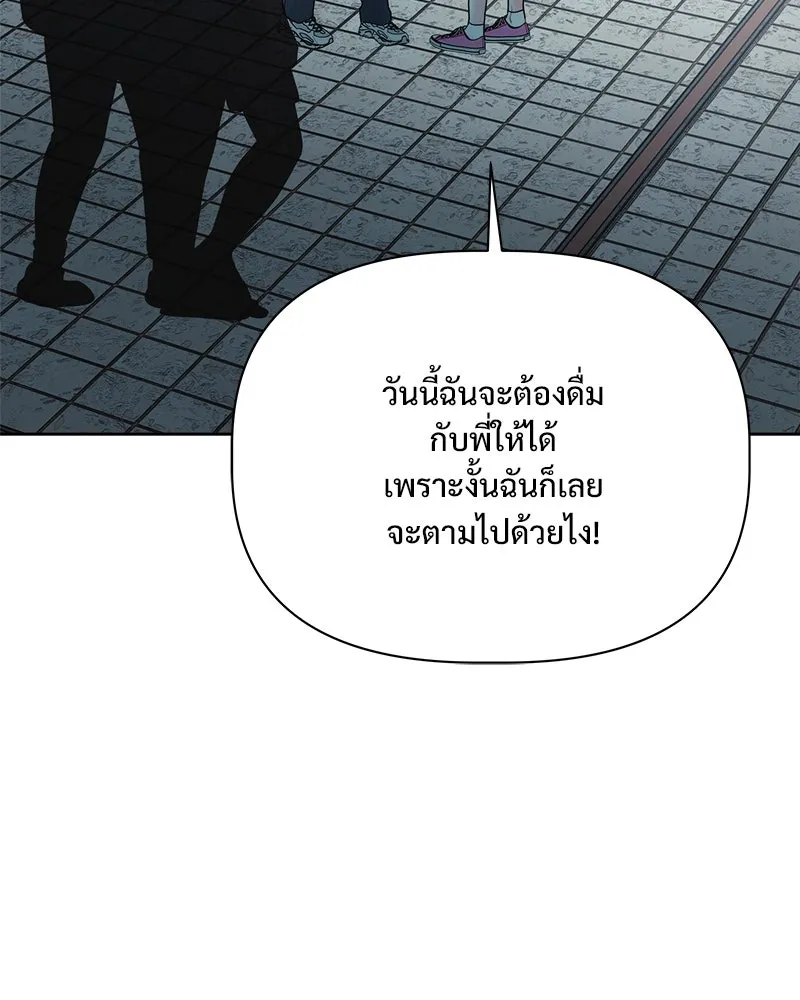รักนี้ไม่ต้องมีเซนส์ ตอนที่ 16 รูปที่ 137