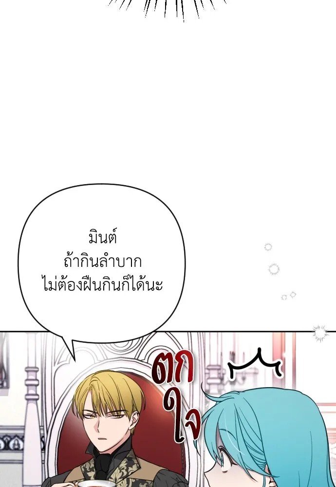 เลดี้มินต์ ตอนที่ 3 รูปที่ 4