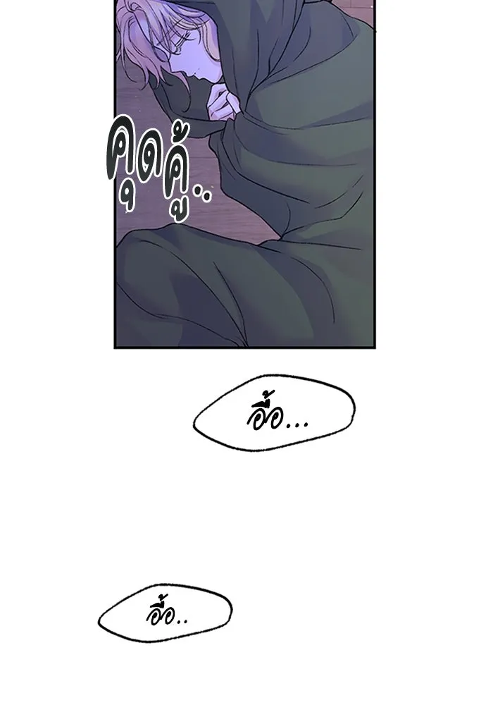 ไหนบอกว่าฉันใกล้ตาย ตอนที่ 71 รูปที่ 77