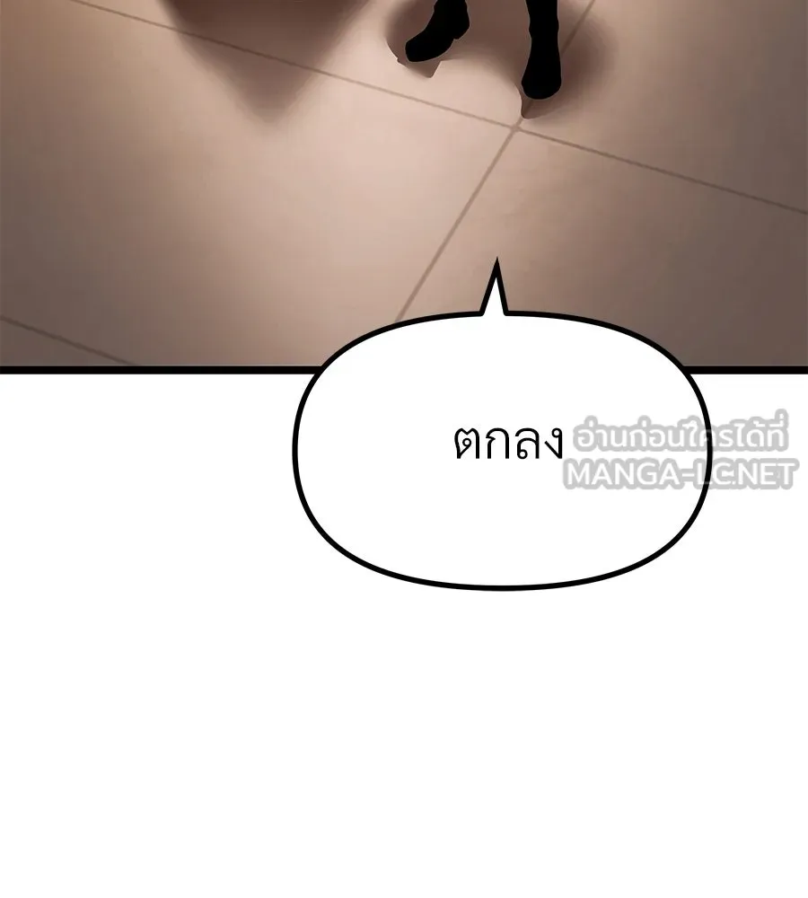 จอมเวทคนเลี้ยงแกะ ตอนที่ 15 รูปที่ 33