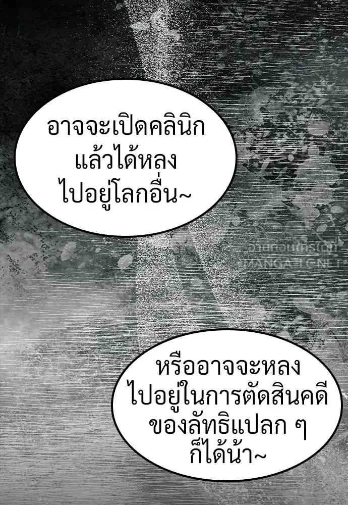 คลินิกสัตว์ต่างโลกของคิมโอจิน ตอนที่ 40 รูปที่ 12