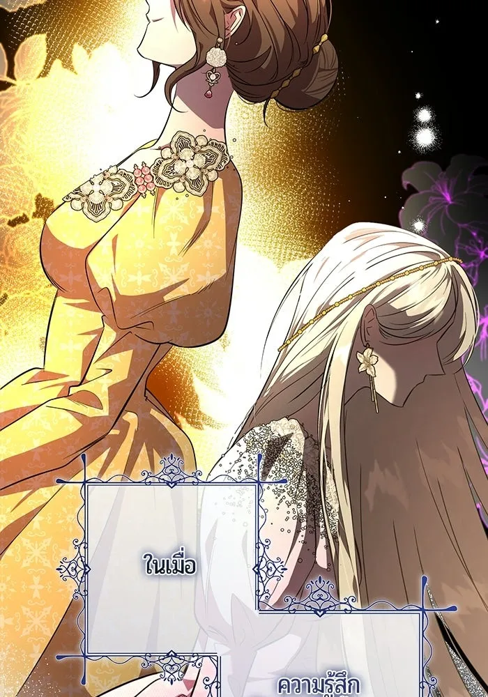 แด่ดยุกผู้สมบูรณ์แบบ ตอนที่ 1 รูปที่ 215