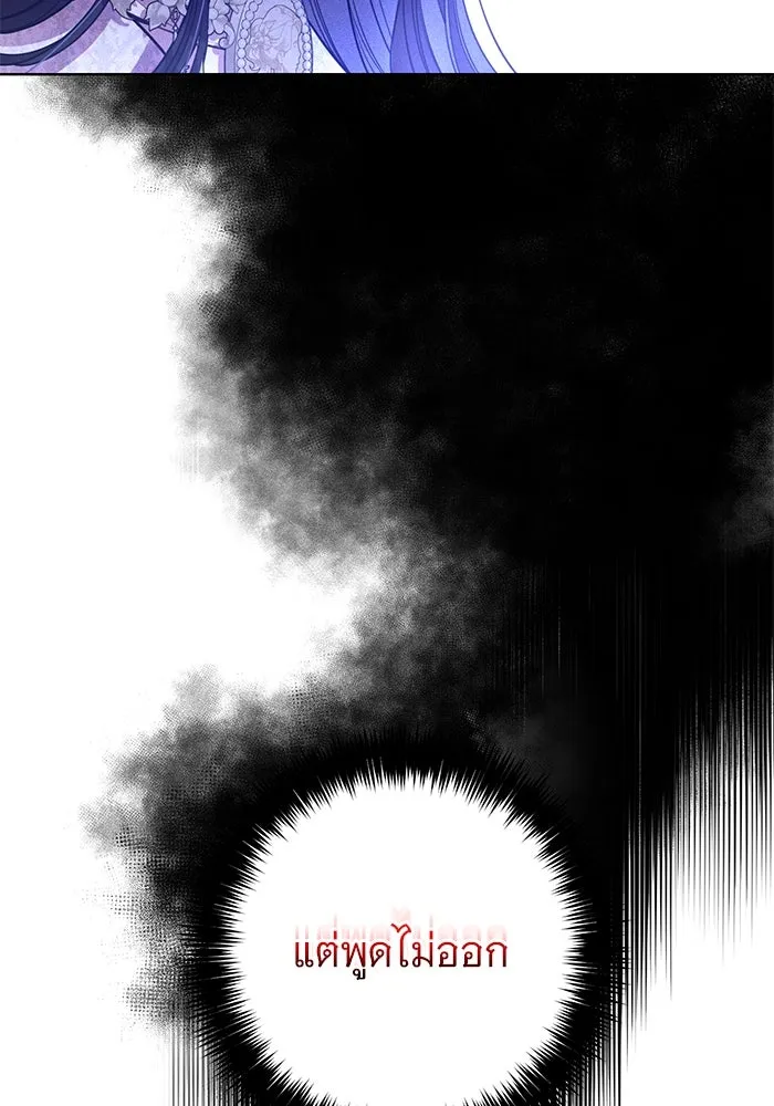 แด่ชู้รักของสามี ตอนที่ 10 รูปที่ 43