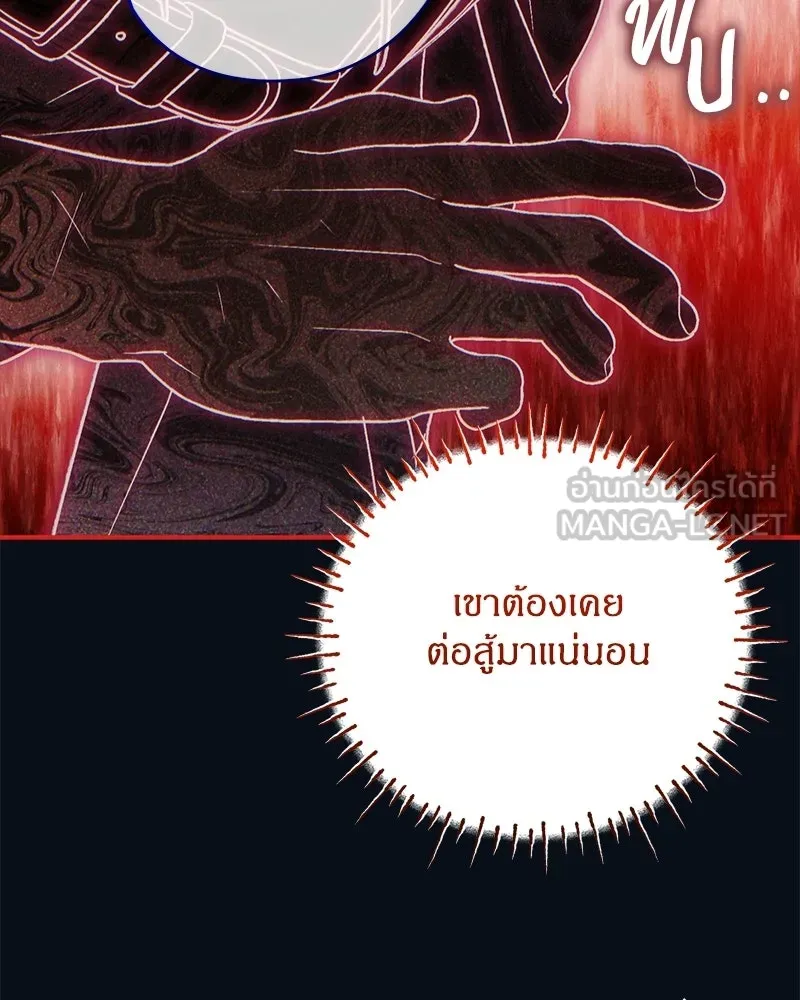 จุ๊บรัก คุณหมาป่า ตอนที่ 27 รูปที่ 132
