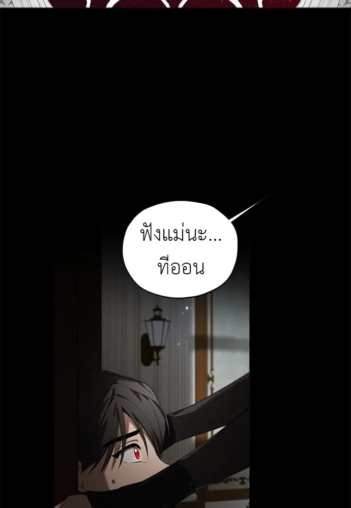 อัศวินเดลิเวอรี ตอนที่ 5 ทางแยกแห่งการตัดสินใจ รูปที่ 2