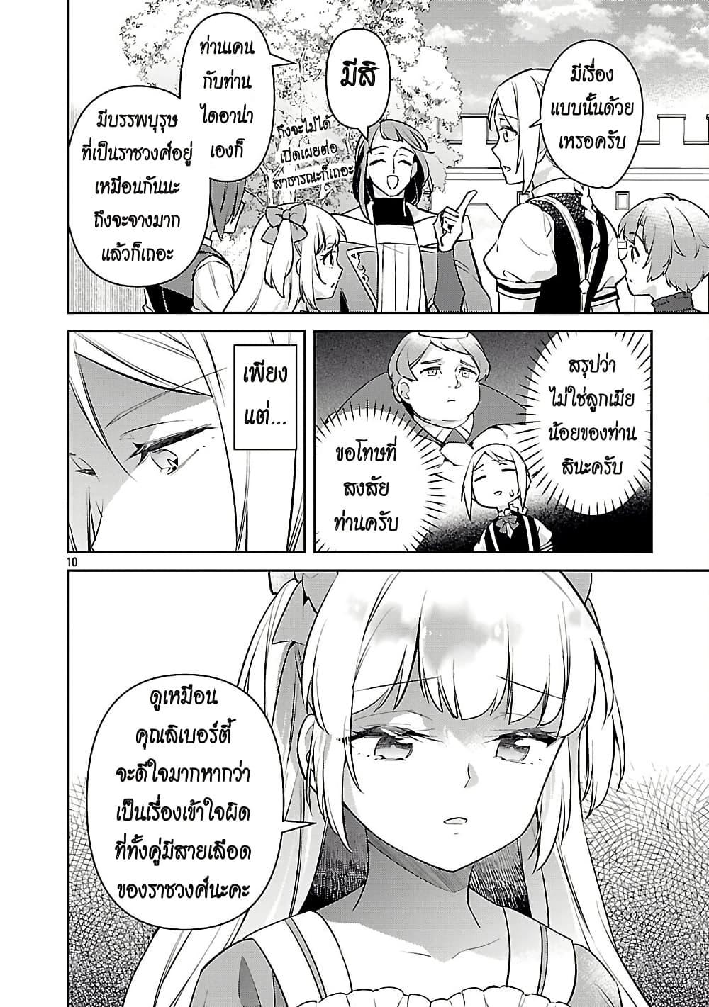 Manga-lc-com อ่านมังงะ อ่านการ์ตูน ออนไลน์ ฟรี Akuyaku Reijo No Ani Ni Tensei Shimashita ตอนที่ 1 2 3 4 5 6 7 8 9 10 11 12 13 14 ฟรี ไม่มีโฆษณา Manga-lc - อ่าน มังงะ อ่าน การ์ตูน ออนไลน์ อ่านมังงะ ฟรี