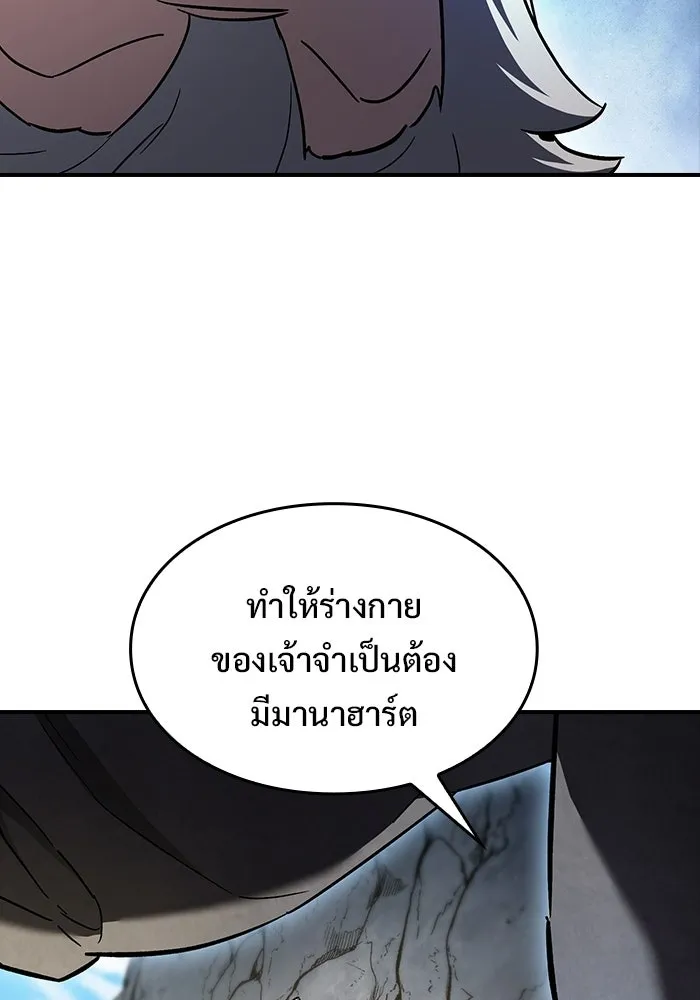 ซอร์ดมาสเตอร์ผู้กลืนดาบ ตอนที่ 7 รูปที่ 101