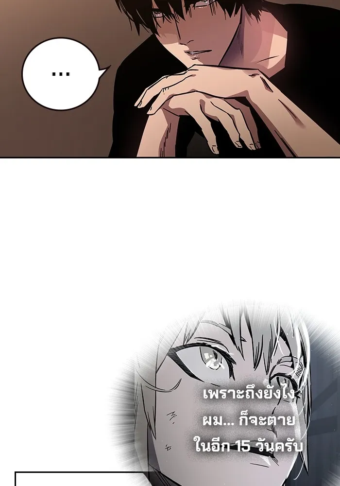 มหาสงครามคนแกร่ง ตอนที่ 1 อิมดาจุน รูปที่ 265