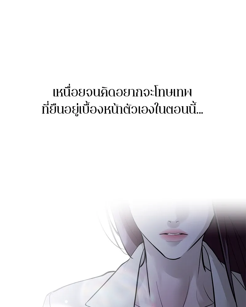 ตำนานเทพธิดาตกสวรรค์ ตอนที่ 131 รูปที่ 103