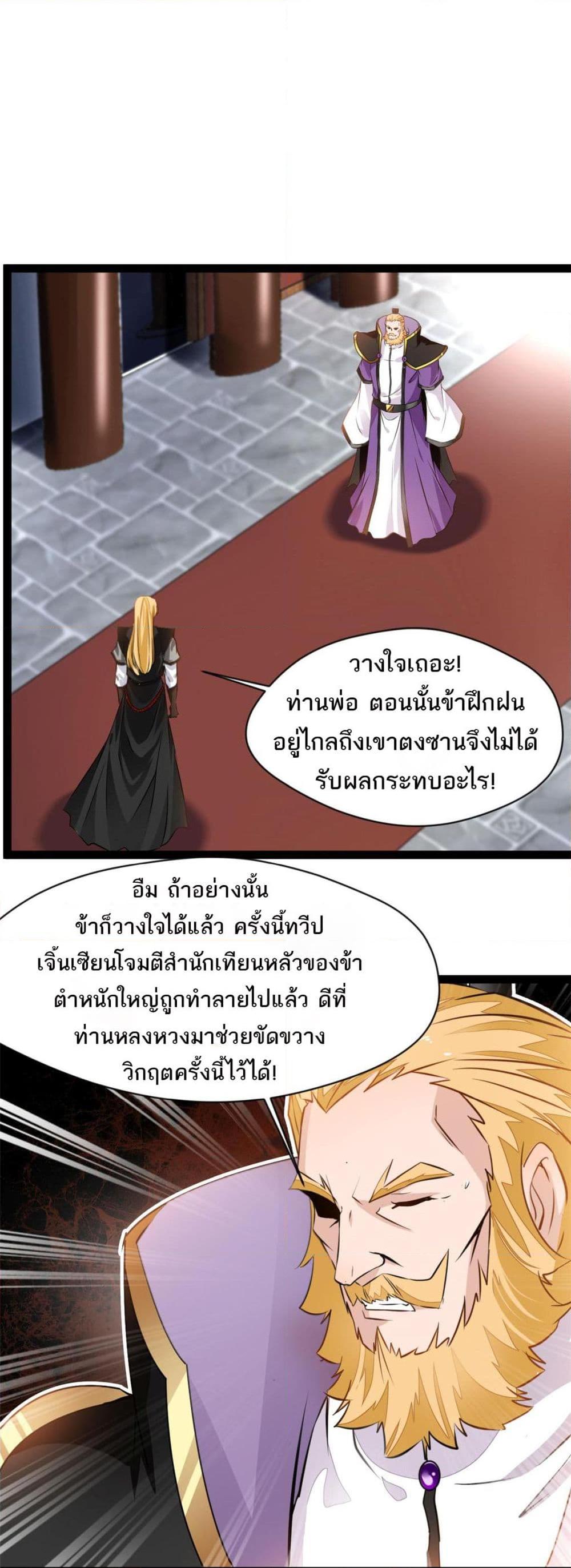 Manga-lc-com อ่านมังงะ อ่านการ์ตูน ออนไลน์ ฟรี Peerless Ancient ตำนานปรัมปราไร้เทียมทาน ตอนที่ 1 2 3 4 5 6 7 8 9 10 11 12 13 14 ฟรี ไม่มีโฆษณา Manga-lc - อ่าน มังงะ อ่าน การ์ตูน ออนไลน์ อ่านมังงะ ฟรี