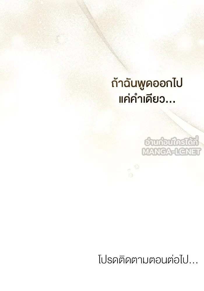 กู้ชีวิตลิขิตท่านเอิร์ล ตอนที่ 3 รูปที่ 96