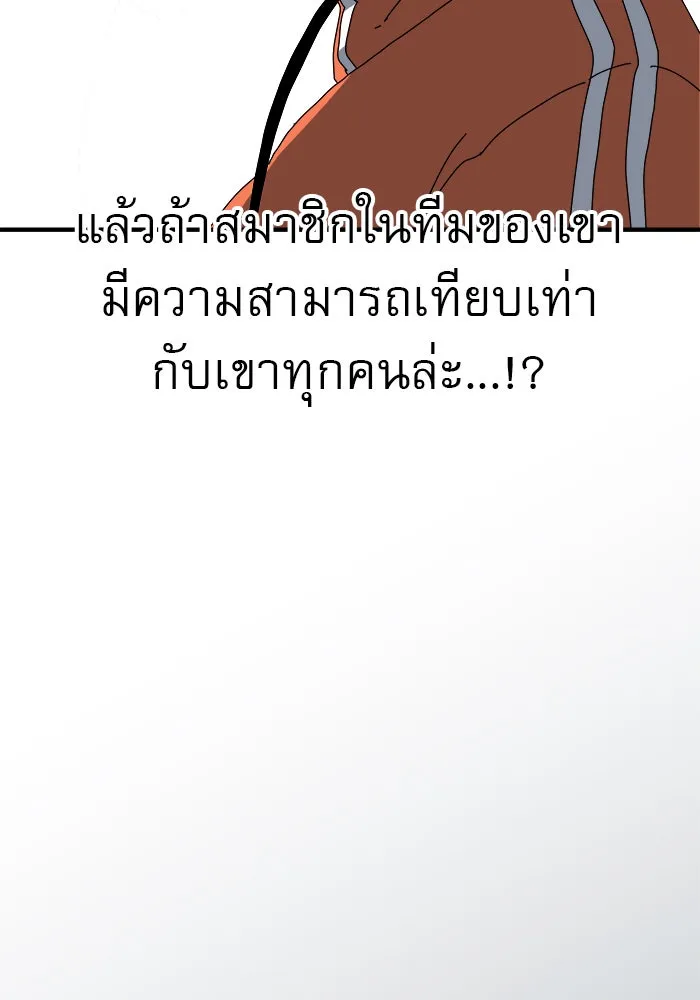 Double Click ตอนที่ 9 รูปที่ 104