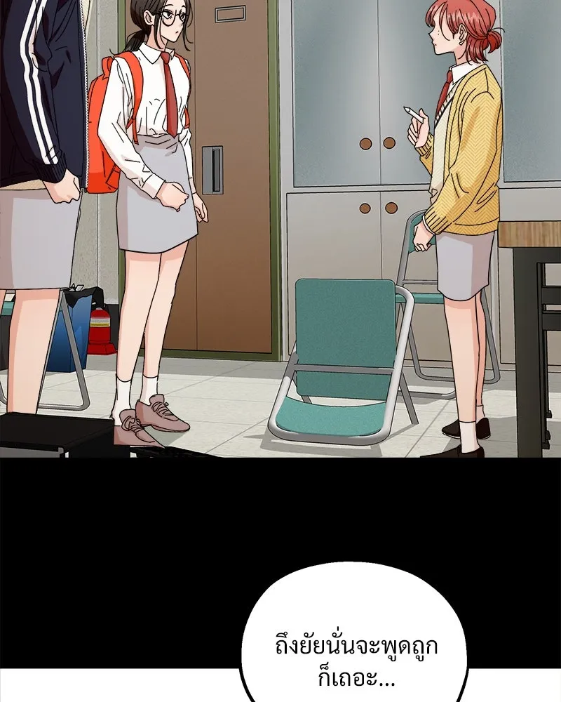 Pyramid Game เกมพีระมิด ตอนที่ 49 รูปที่ 107