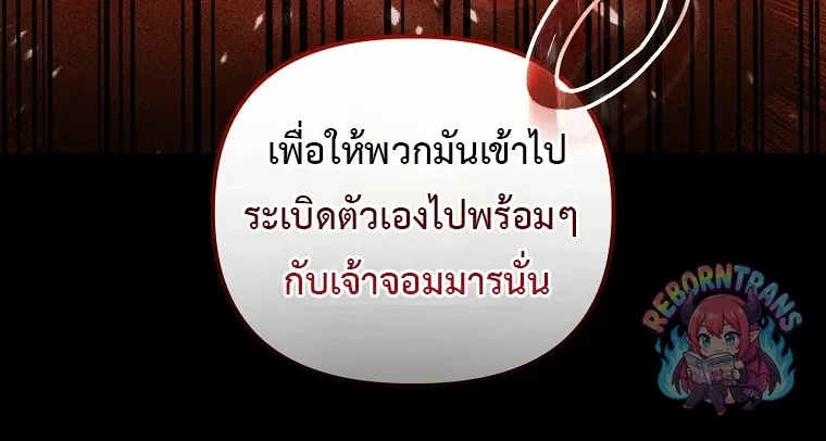 Player Who Returned 10_000 Years Later เพลเยอร_ผ_กล_บมาในรอบหม_นป_ ตอนที่ ตอนที่ 150 รูปที่ 38