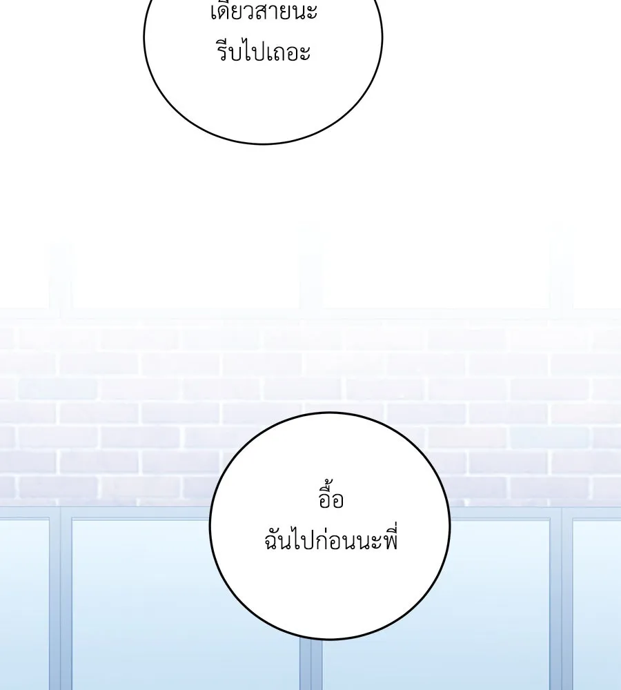 คิมหันต์นิรันดร ตอนที่ 1 รูปที่ 19