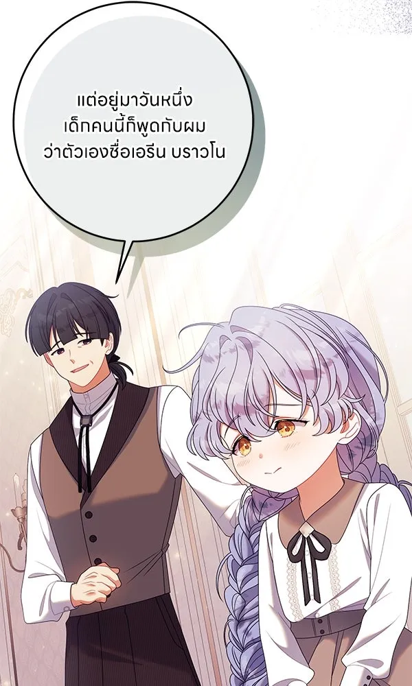 ครอบครัวผิดแผน ตอนที่ 36 รูปที่ 17