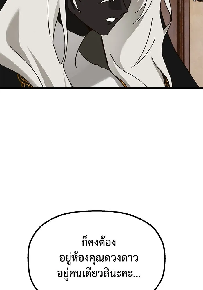 มัมหมีจ๋าหนูมาแบ๊ว ตอนที่ ตอนพิเศษ 21 รูปที่ 20