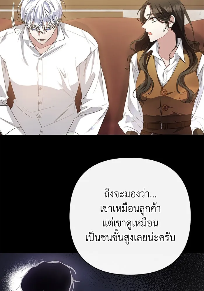 อยู่ดี ๆ ก็มีนางเอกนิยายเป็นเพื่อนบ้าน ตอนที่ 3 รูปที่ 23