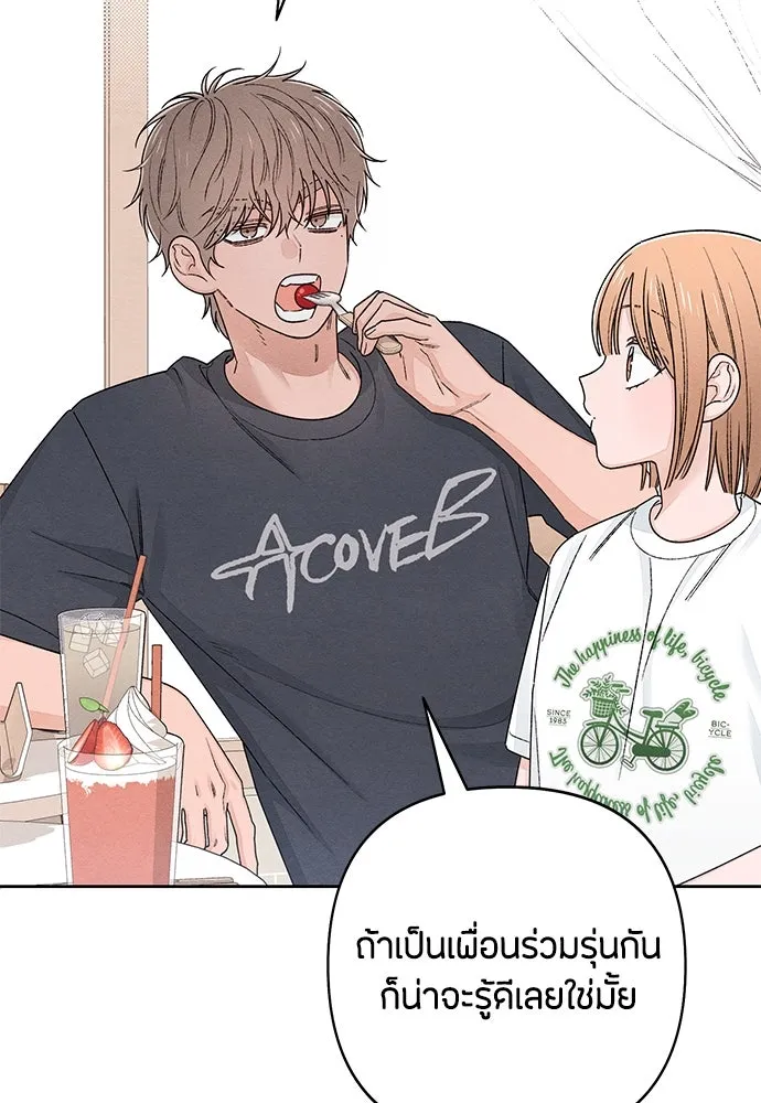 เป็นวัยรุ่นมันเหนื่อย ตอนที่ 94 รูปที่ 26