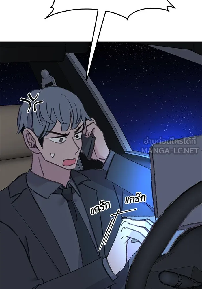 รักน้ำ รักปลา รักเธอนะ ตอนที่ 42 ปลาถูกจับ รูปที่ 39