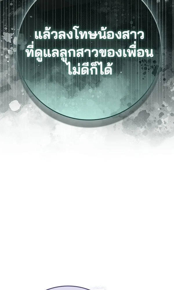 นางเอกนอกบท ตอนที่ 3 รูปที่ 32